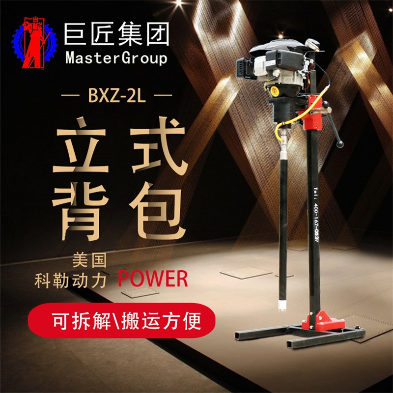 华夏巨匠BXZ-2L 浅层岩土工程取样钻机 30米岩芯取样钻孔机  矿物勘探钻机
