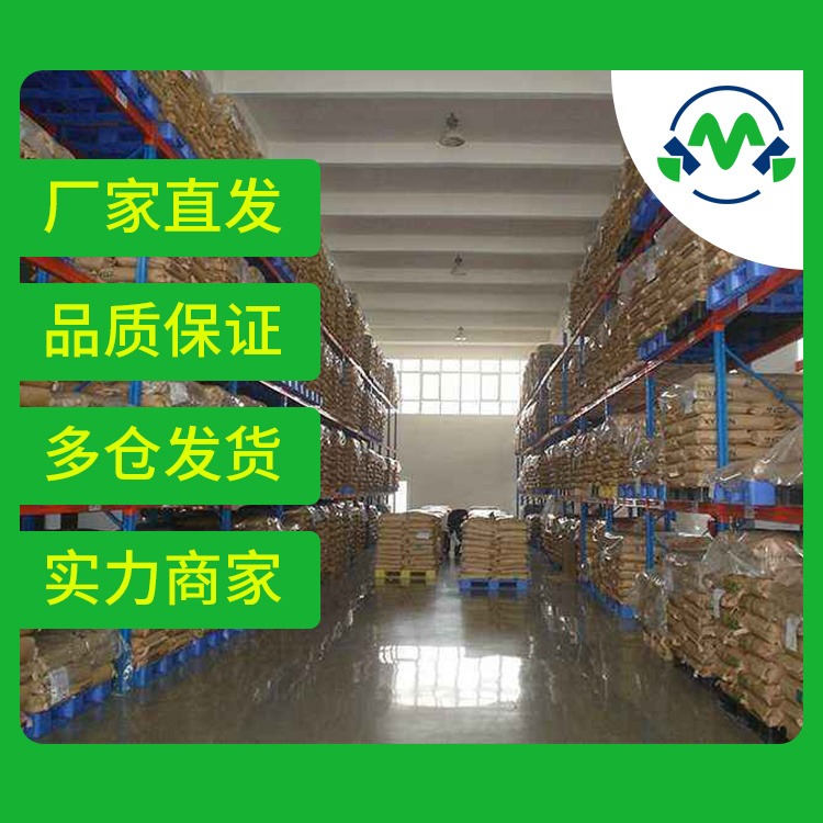 硫氰酸钠 540-72-7 厂家 价格 现货 可分装 提供样品 kmk