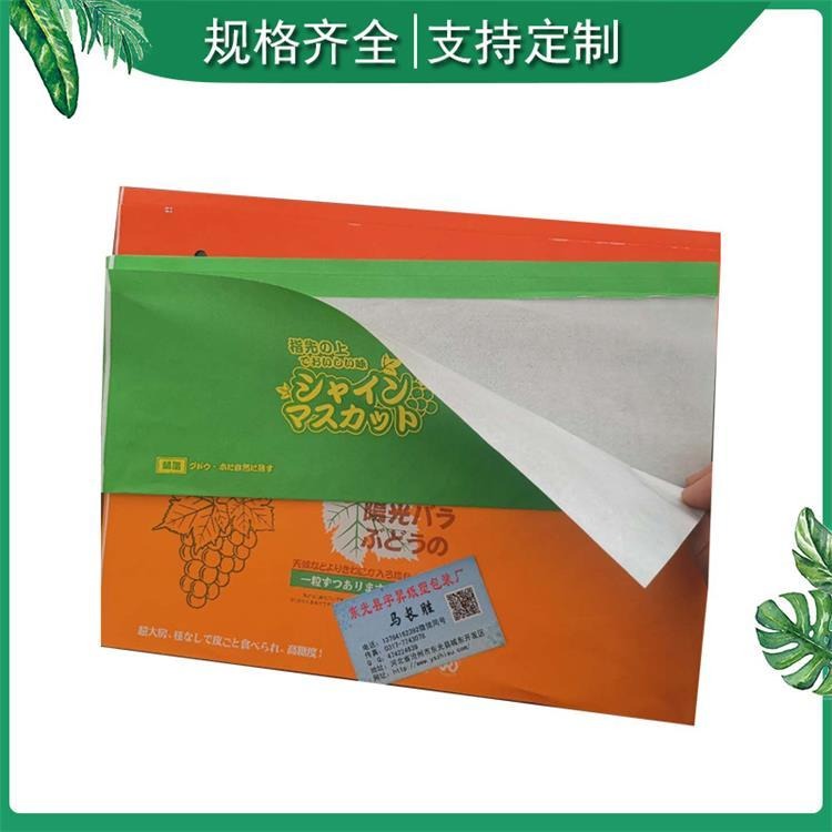 宇昇供应   葡萄纸托  T型水果防雾袋   葡萄纸袋 镭射标签葡萄袋 欢迎订购