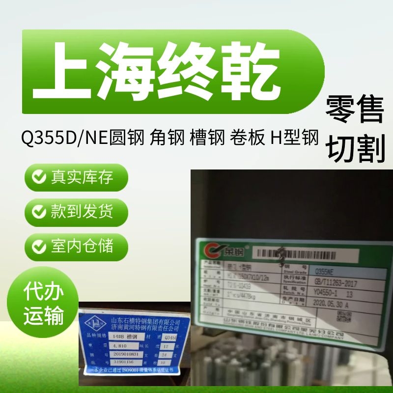 上海宝山调质耐磨钢板NM450