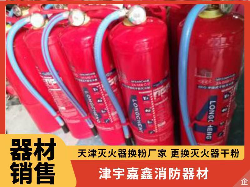 西青区灭火器换药 维修年检 更换干粉 补粉 消防器材加压充气