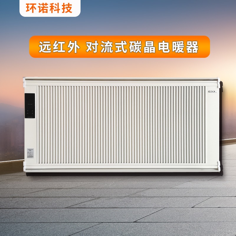 环诺 碳晶石墨烯电暖器 工业取暖器 商用电暖气 电站电暖气 各种功率齐全图片