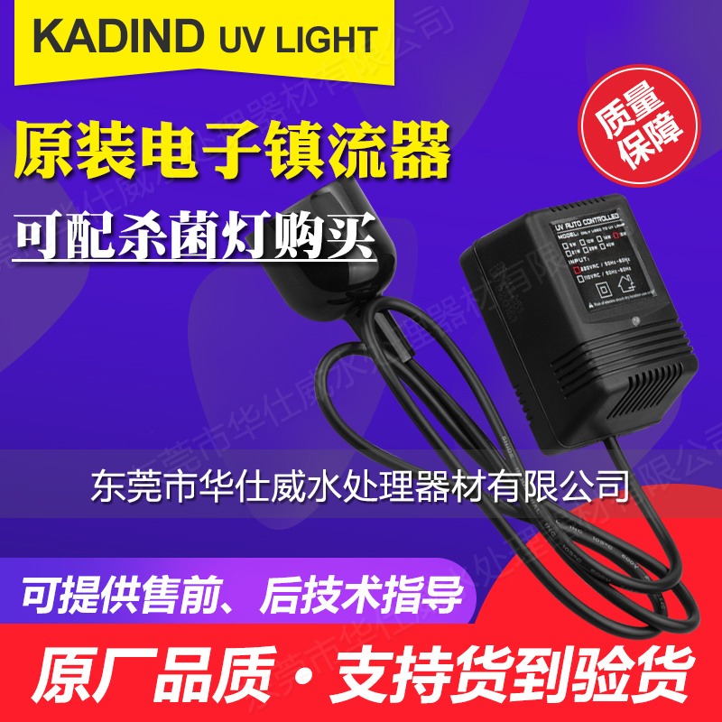 40W 电子镇流器KADIND电源分流器稳压器电子变压器安定器电源适配器