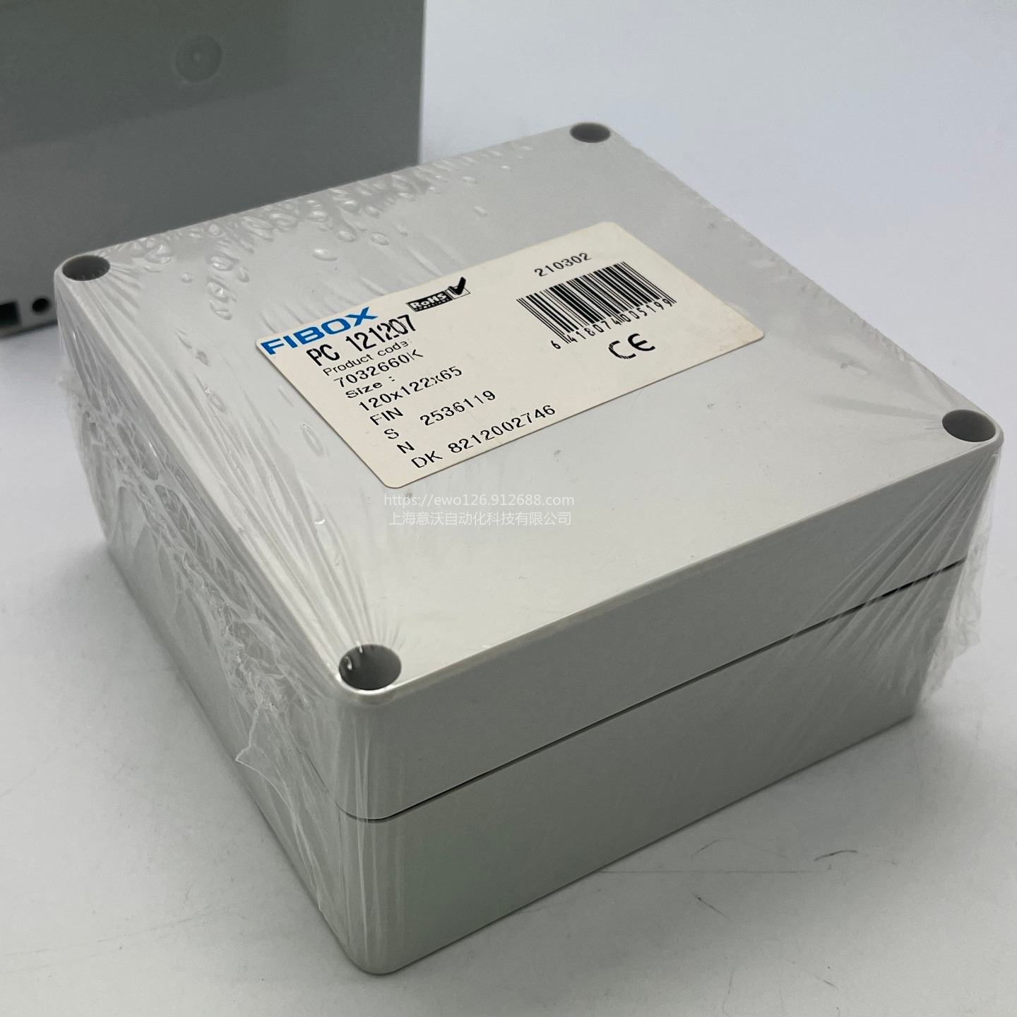 FIBOX 菲宝斯 PC 121207 塑料防水盒IP66  铸铝接线盒  ABS端子接线盒 分线盒122*120*65