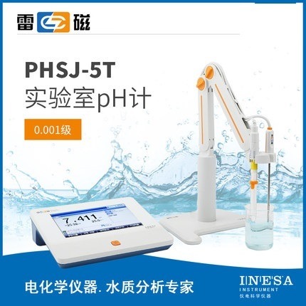上海雷磁YHBJ-262型便携式pH/ORP计图片