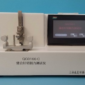 威夏科技避孕套漏水试验仪QG0166-C缝合针切割力测试仪图片