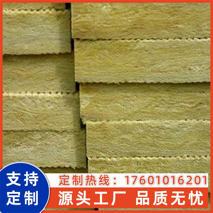 高密度矿物岩棉板插丝岩棉板 多种规格可定制
