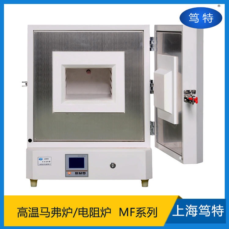 上海笃特MF-2.5-12A工业高温热处理炉1200度退火炉箱式电阻炉回火炉实验室电炉