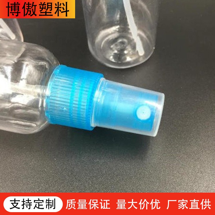 博傲塑料 30ml试用分装瓶旅行护肤品瓶化妆品小容量喷雾瓶