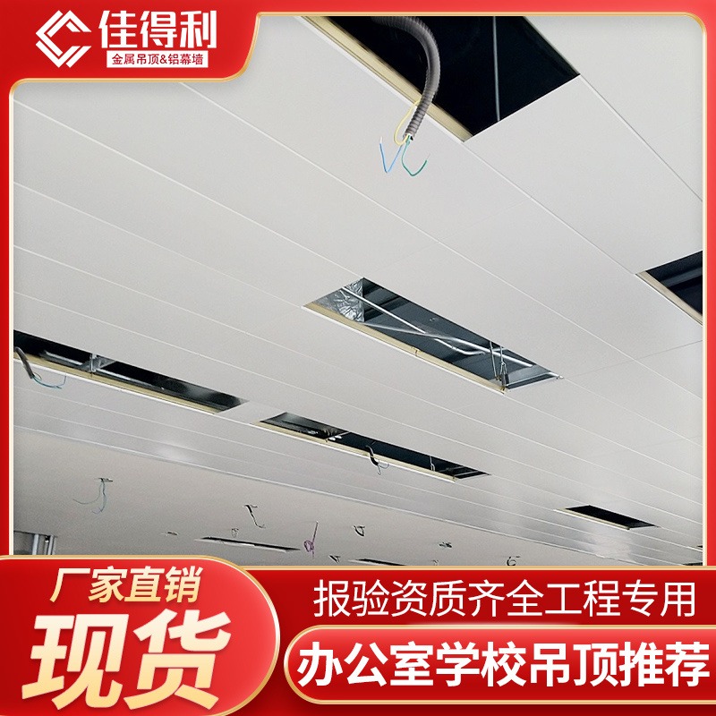广东冲孔铝扣板佳得利厂房机房平板铝天花0.8吊顶工程 厂家热销