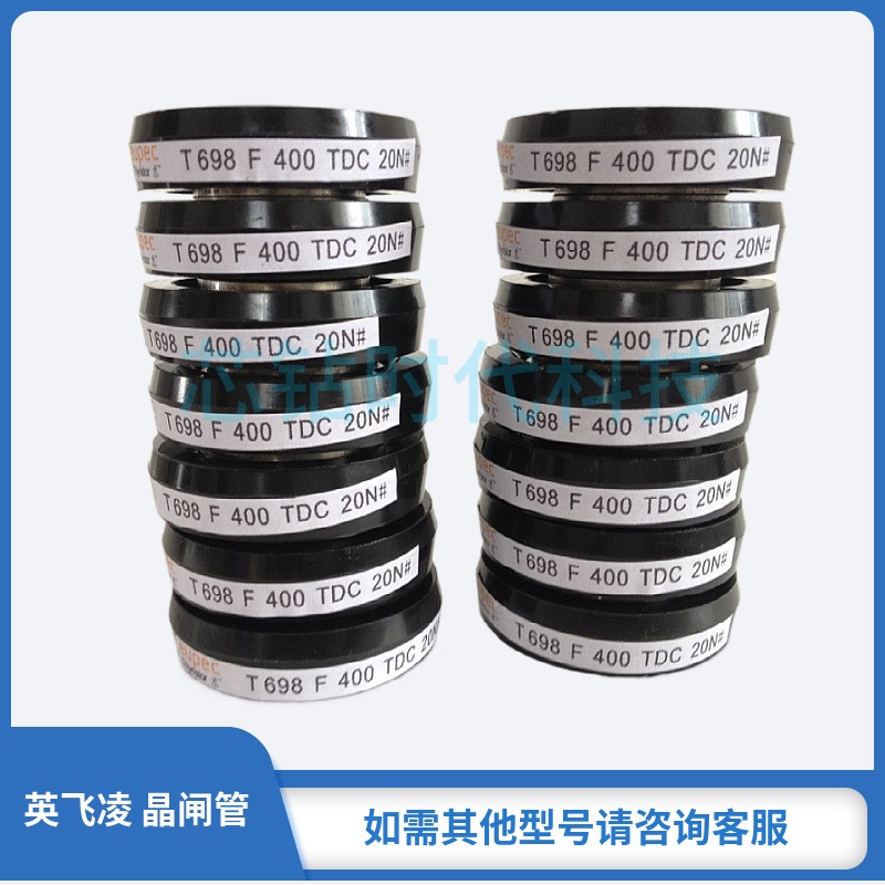 电子元器件晶闸管全系列T1500N12TOF  T1500N08TOF 二极管原装正品