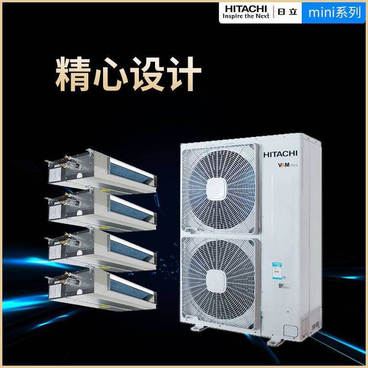 北京日立多联机VAMmini系列 日立家用空调型号参数 日立变频风管机