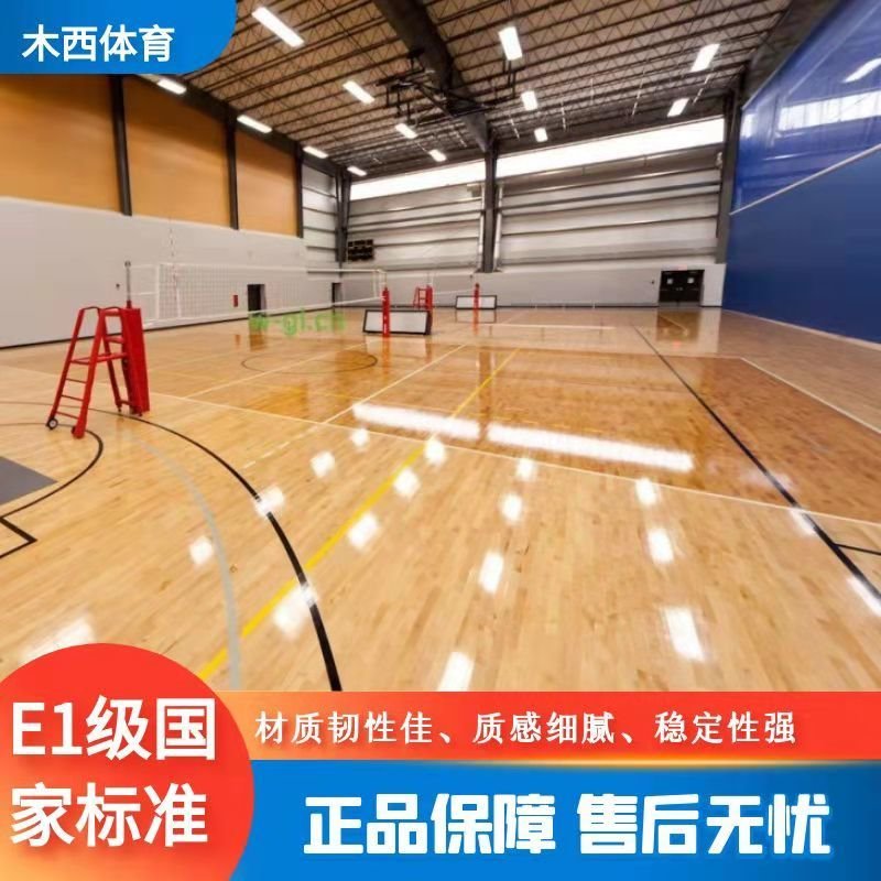 木西厂家支持定制 篮球馆运动木地板  双拼运动木地板 枫木ABC级运动木地板