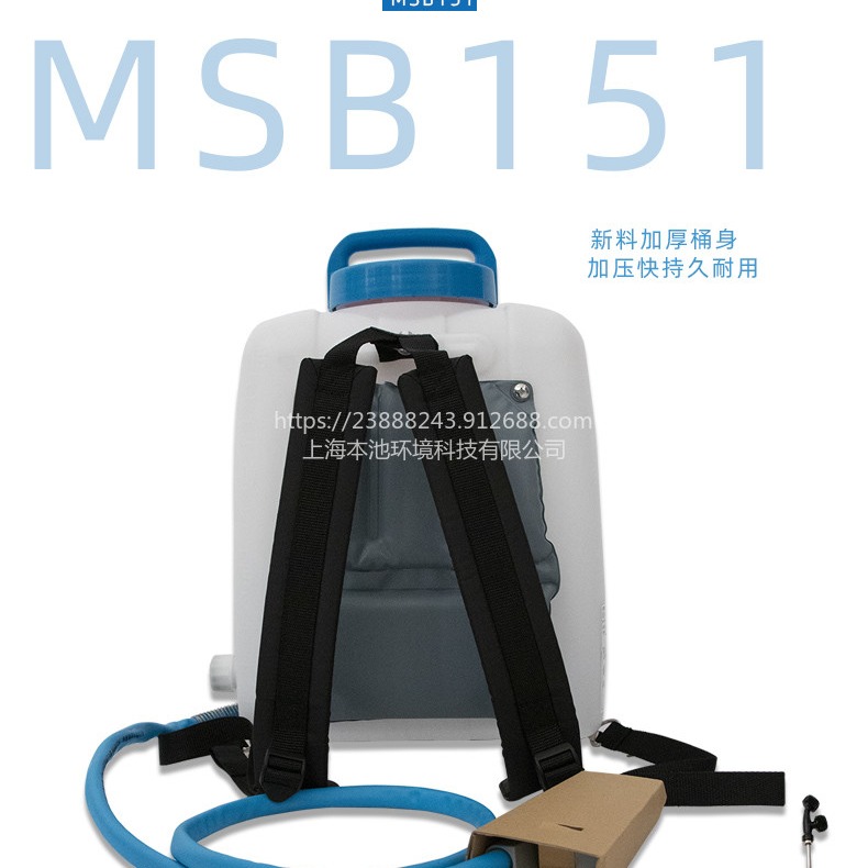 MSB151丸山便携喷雾器背负式电动喷雾机充电式电动消杀喷雾器滞留喷洒喷药机15L大容量 包邮