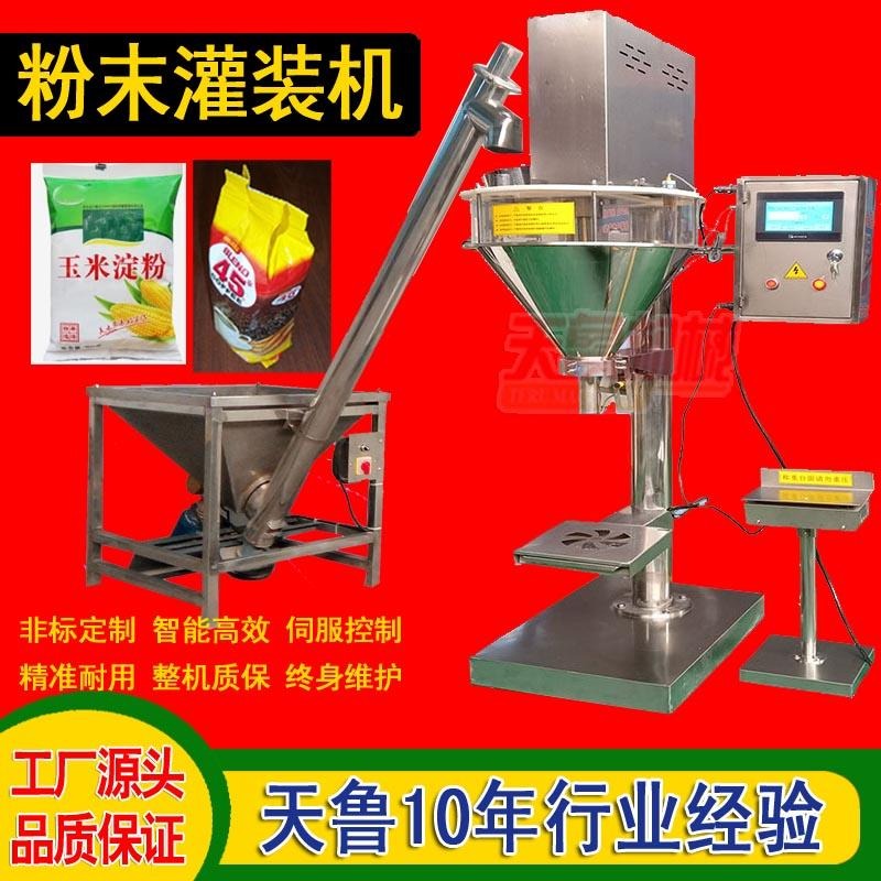 枣庄天鲁zx-f艾草包装机 供应半自动粉剂包装机、食品添加剂粉包装机