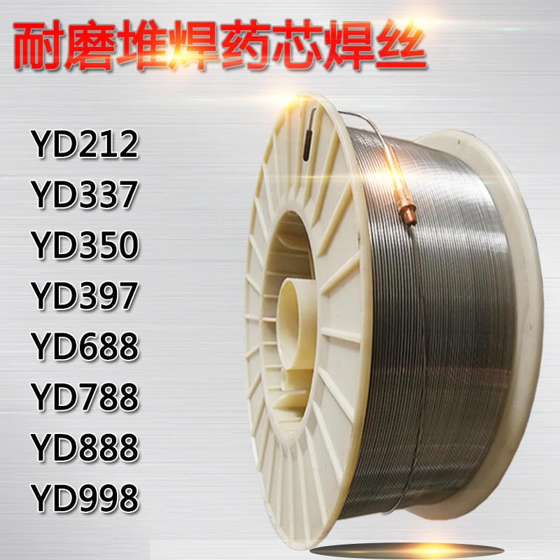 云南耐磨焊丝YD998 D707 YD337 D258石油钻杆耐磨焊丝量大优惠