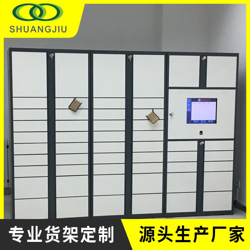 40门智能手机柜 钥匙卡感应柜sj-zng-038杭州双久