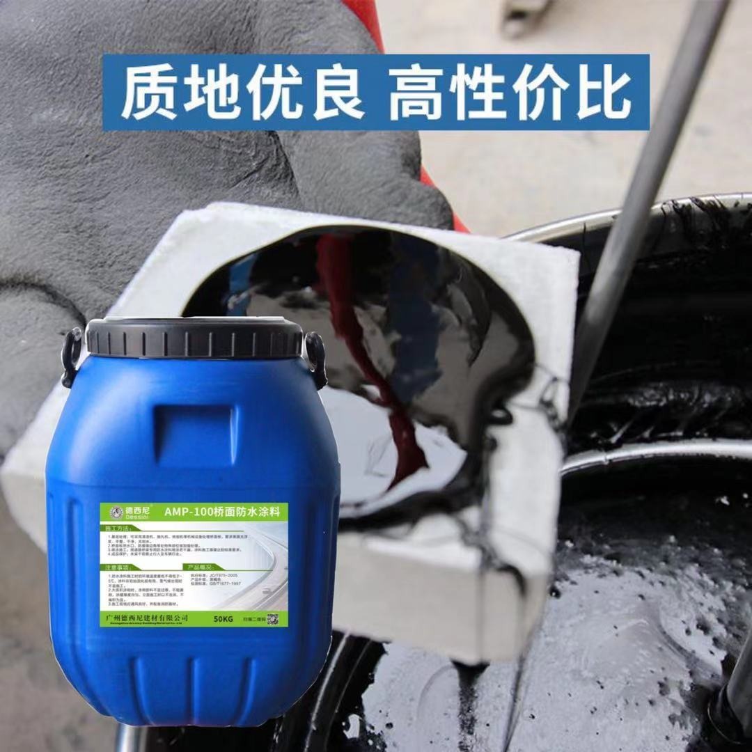 河南国标型道路防水 AMP-100二阶反应型桥面防水粘结剂