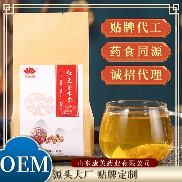 红豆薏米茶 红豆薏米代用茶OEM贴牌代加工 配方精细 药食同源 源头厂家 山东康美图片