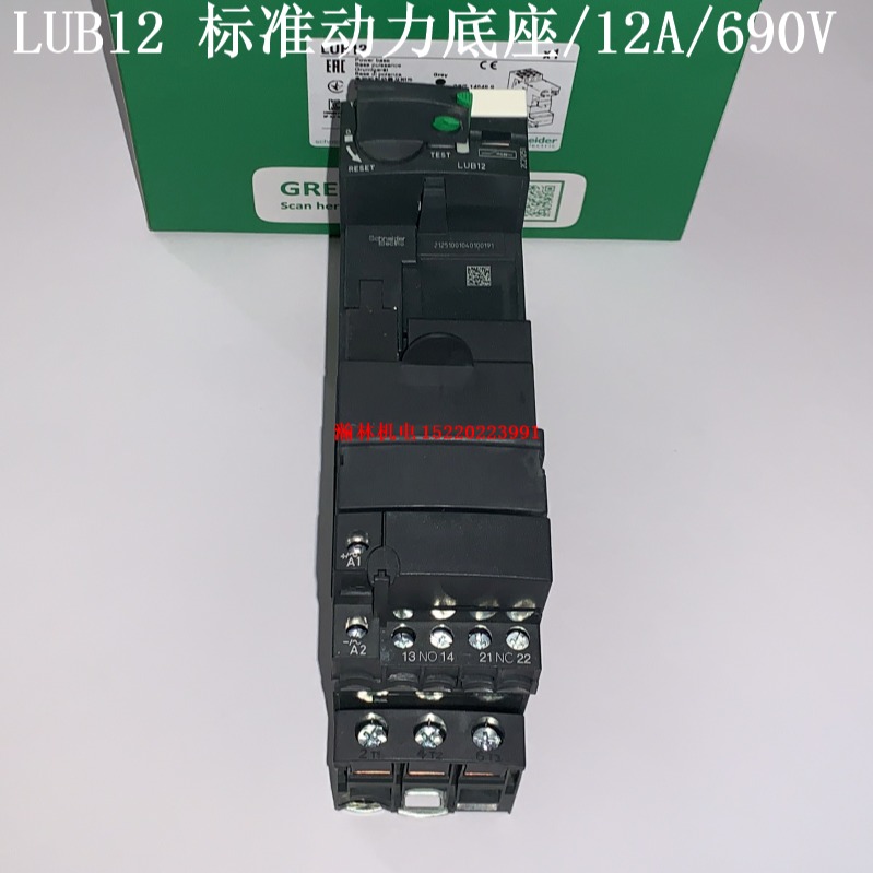 LUB12 LUB120 LUB32  LUB320 施耐德电机起动器 动力底座
