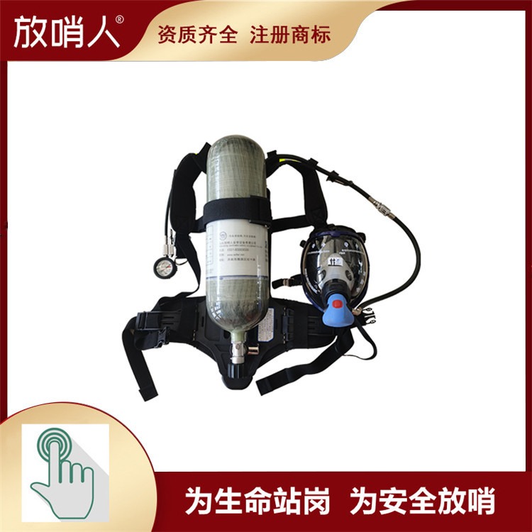 放哨人厂家FSR0101呼吸器    6.8/30空气呼吸器  消防救援呼吸器  正压式空气呼吸器 cn图片