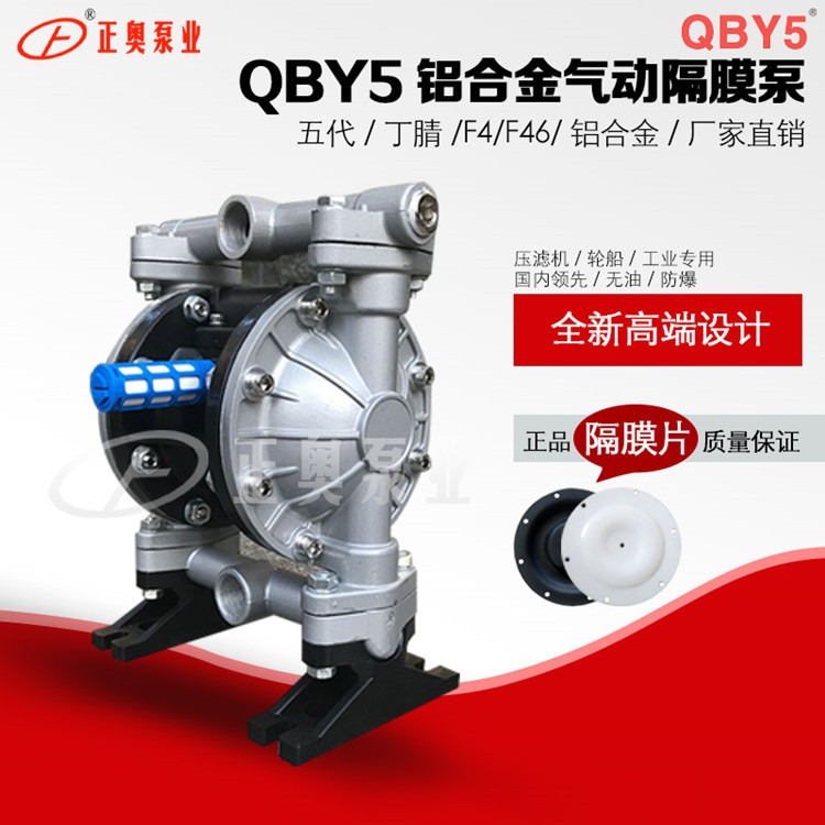 正奥泵业QBY-15L型铝合金气动隔膜泵胶水泵油墨泵图片