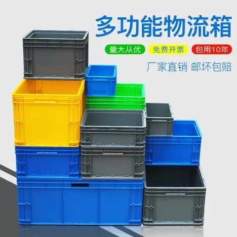 800-230塑料周转箱 包装运输物流箱 零件工具整理收纳箱 可加工定制 厂家批发