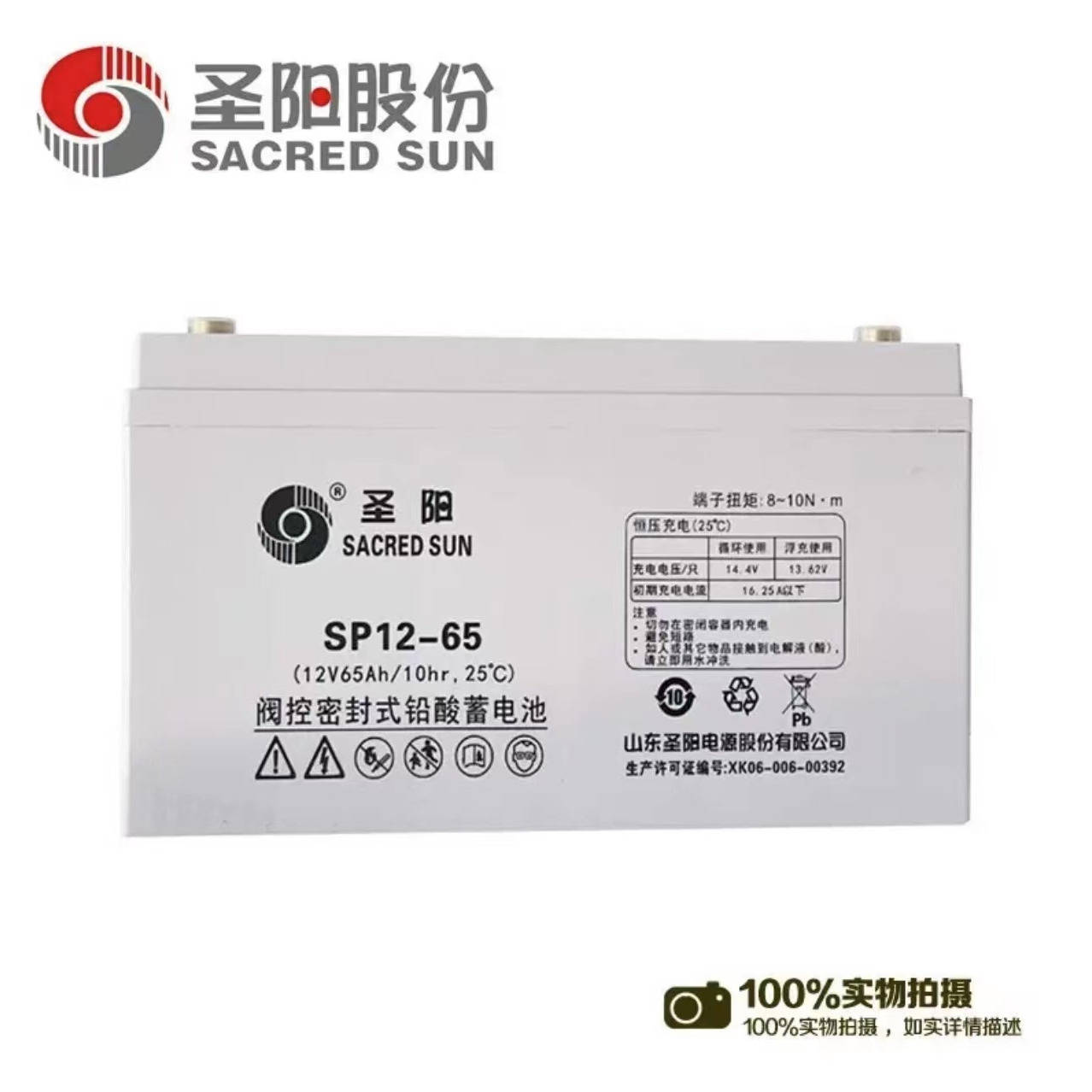 承德圣阳蓄电池SP12-150 山东圣阳免维护电池GFMD-600C阀控式铅酸