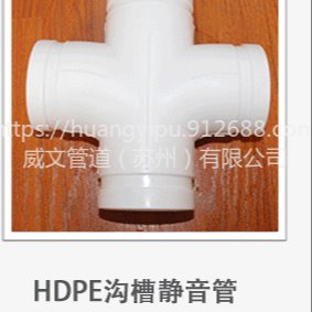 新逸DN:110沟槽式HDPE柔性压环静音排水管