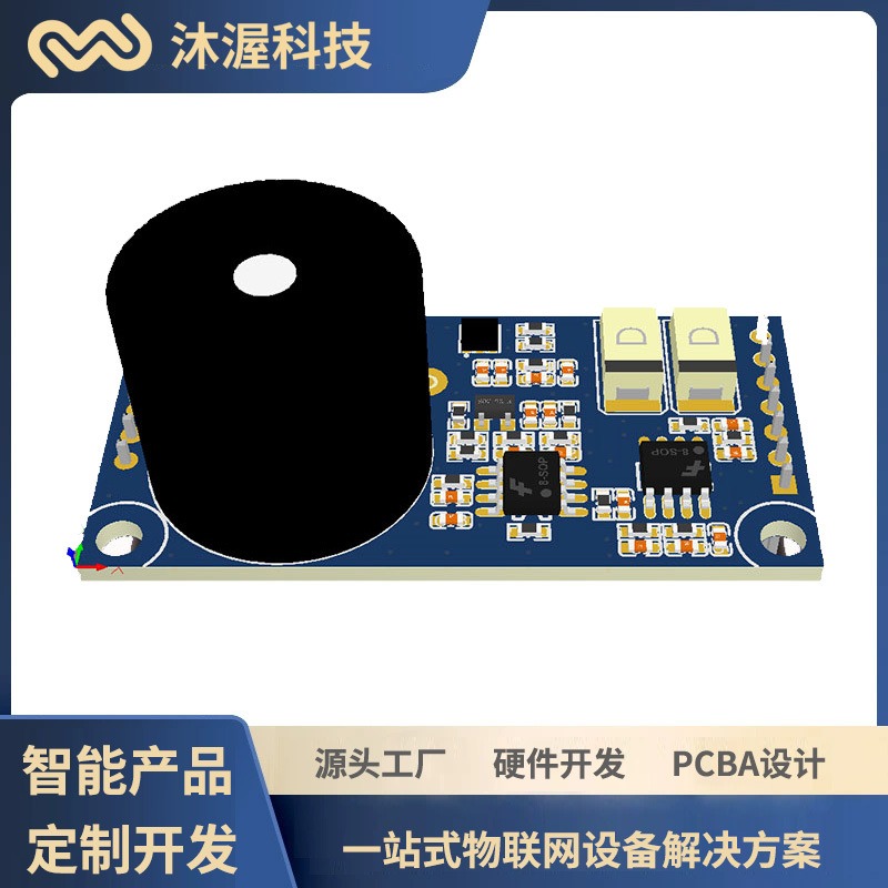 合肥智能手环pcba控制板 GPS定位测温心率监测 电子产品硬件开发