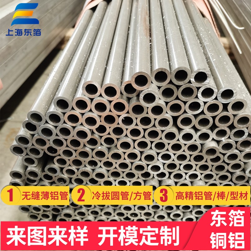 江苏铝材厂直供7001 异型薄壁铝管 高精度无缝管