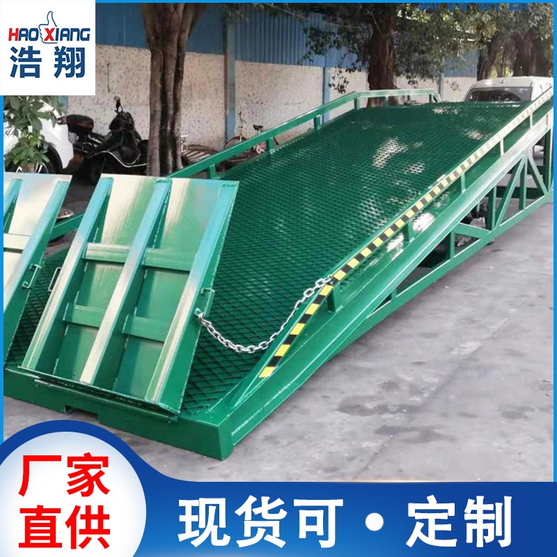 浩翔定制液压登车桥 集装箱移动式装卸平台 中山卸货平台生产厂家