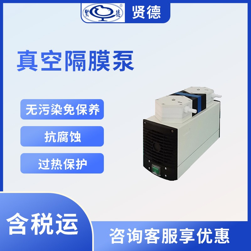上海贤德 隔膜泵 真空隔膜泵 XDGM-20 隔膜真空泵图片