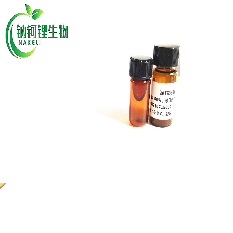 鸢尾黄酮 548-77-6 对照品 标准品 钠钶锂生物现货供应