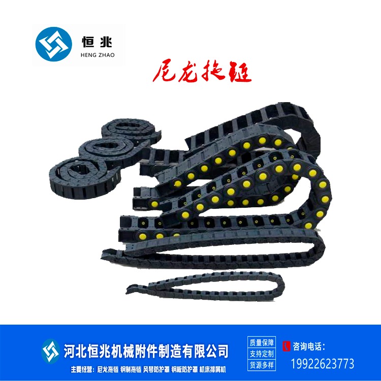 河北恒兆沧州厂家 机床拖链 电线电缆保护链 尼龙拖链