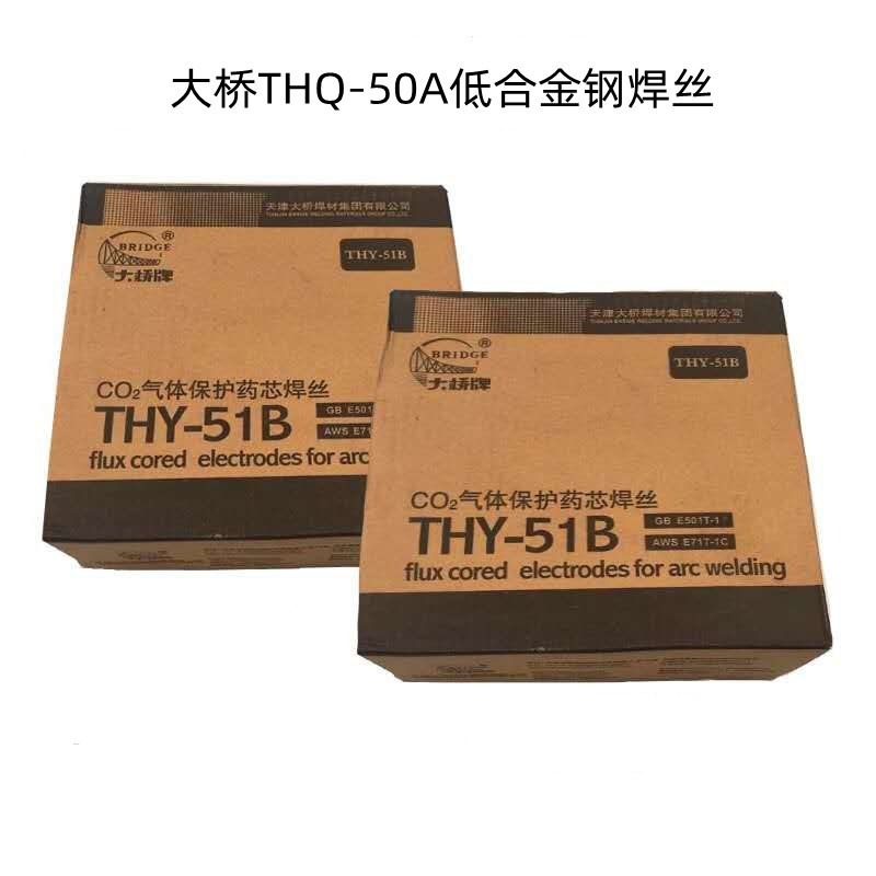 天津大桥THY-R307耐热钢药芯焊丝E550T5-B2C耐热钢电焊丝1.2 1.6 2.0
