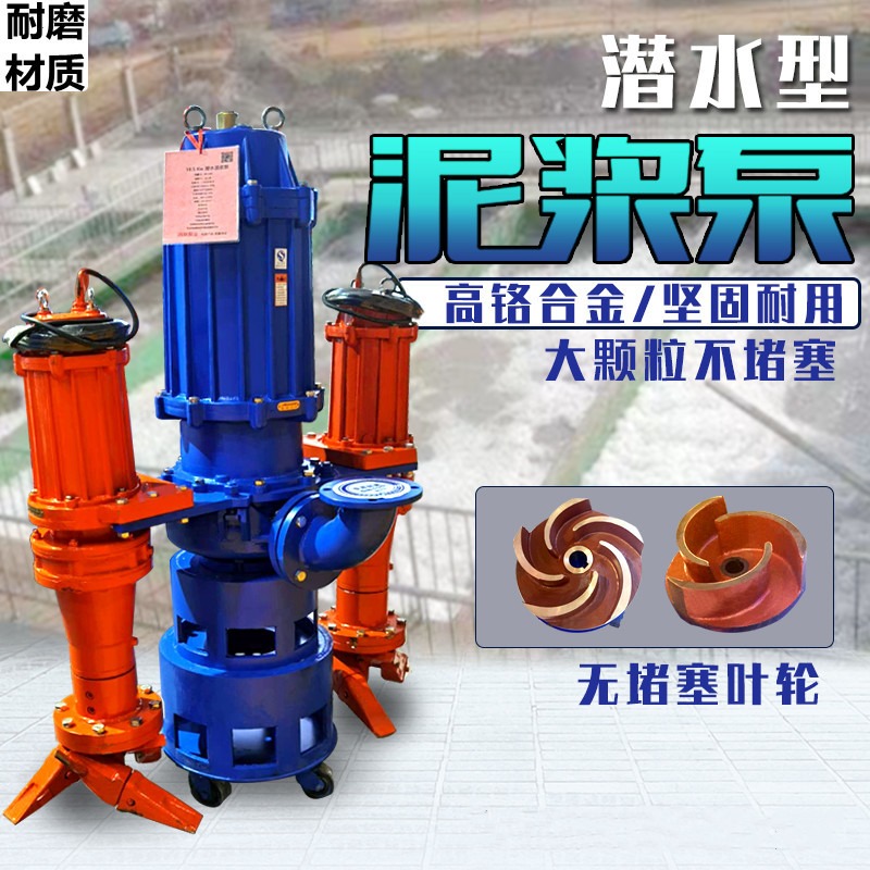 嘉泽泵业 潜水渣浆泵 污泥提升泵 立式抽沙泵