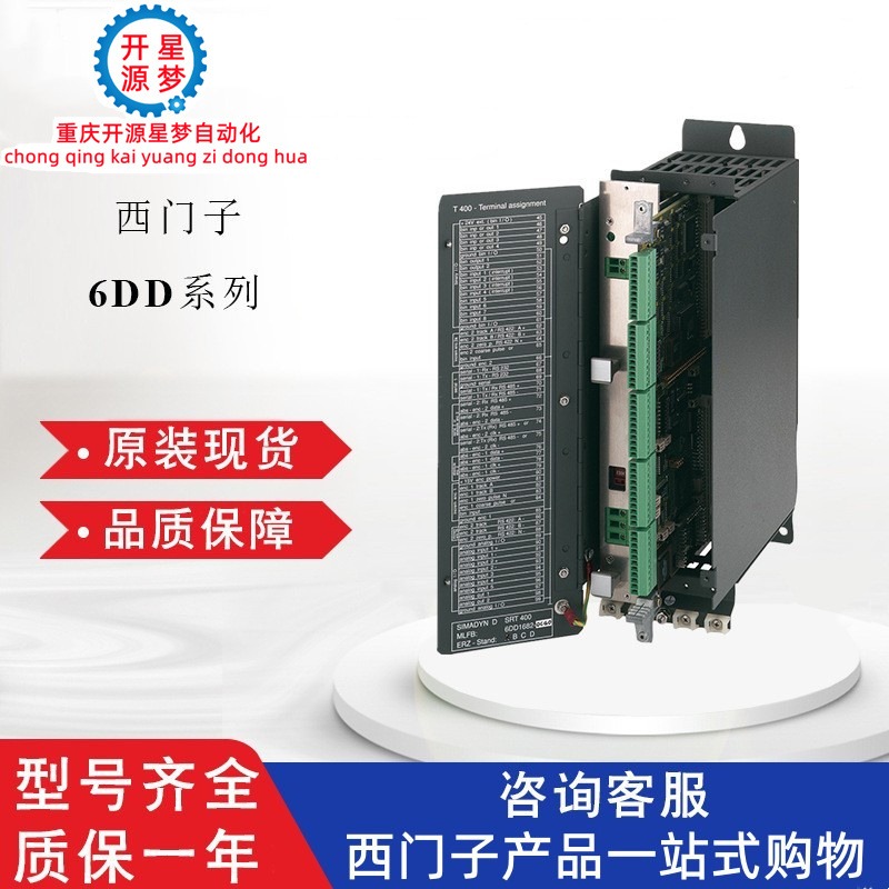 6DD1662-0AB0西门子S7-400PLC备件SIMADYN D通信模块CS7载体模块用max