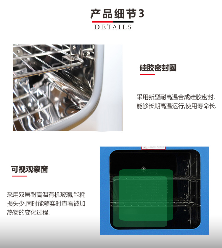 上海笃特厂家DHG-P030A实验室小型干燥培养两用箱 智能电热恒温箱示例图5