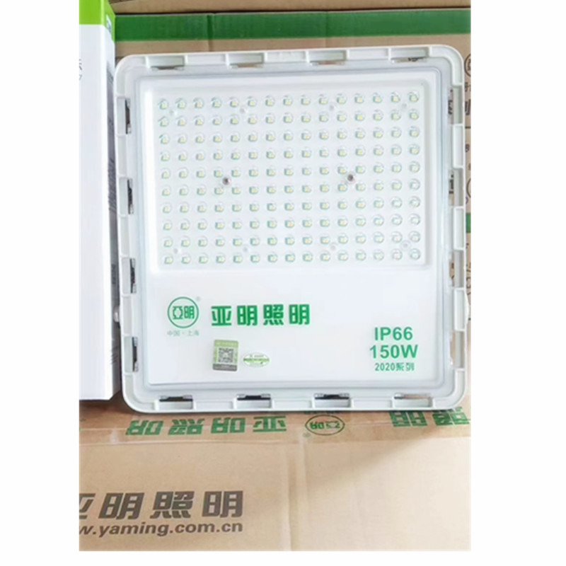 上海亚明照明LED投射灯150W 塑料透镜铝材灯体IP66 户外防水防尘广场工地球场灯