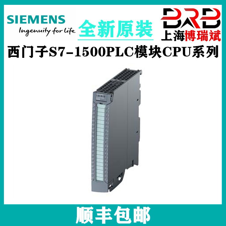西门子S7-1500 PLC模块16 数字输入 24 V DC 6ES7521-1BH10-0AA0