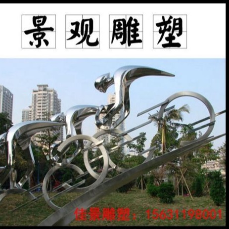 不锈钢骑车玩耍   公园景观雕塑图片