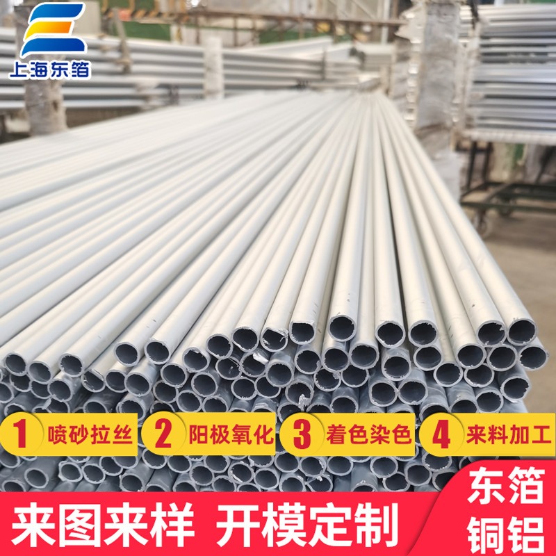 上海东箔现货方管圆管铝型材251mm空心铝圆管