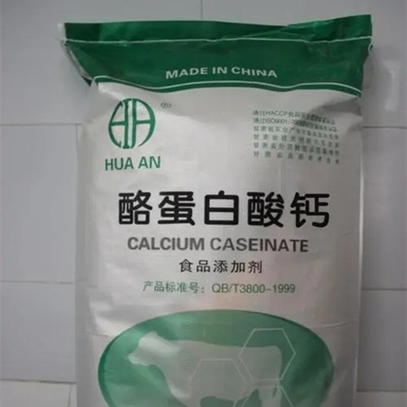 酪蛋白酸钙 营养钙补充剂 食品级酪蛋白酸钙厂家图片