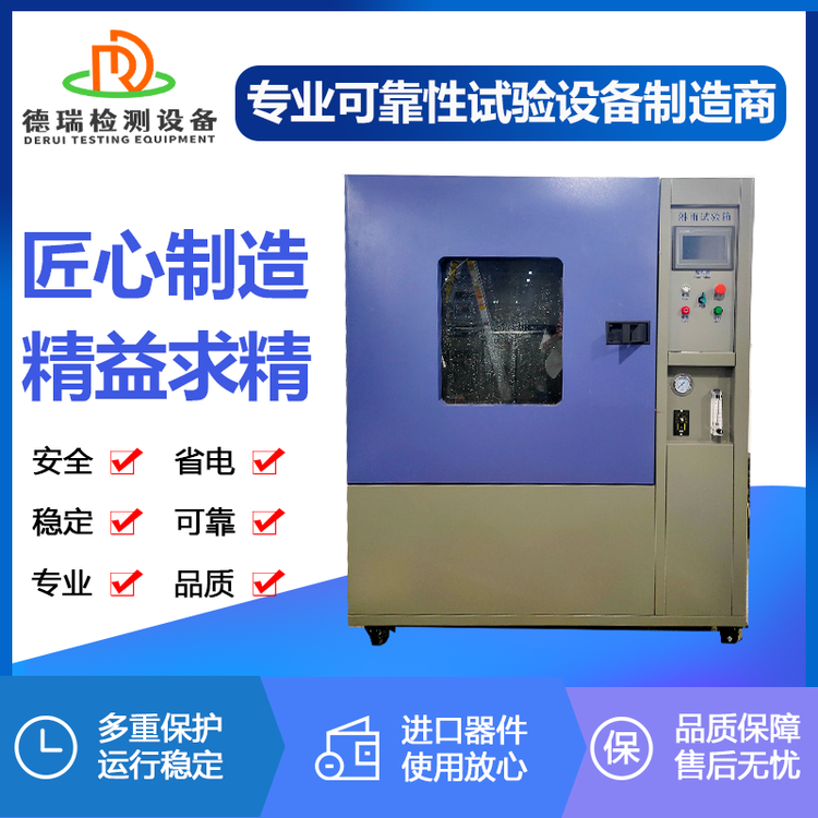 广东热瑞检测设备  水冷式低温箱