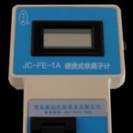 聚创环保JC-FE-1A型便携式铁离子计便携式铁离子计
