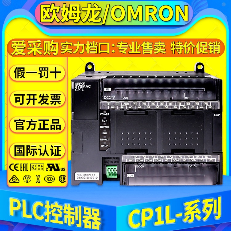OMRON欧姆龙PLC控制器CP1L-EM40DR-D EM40DT EM30DR-D EM30DT-D