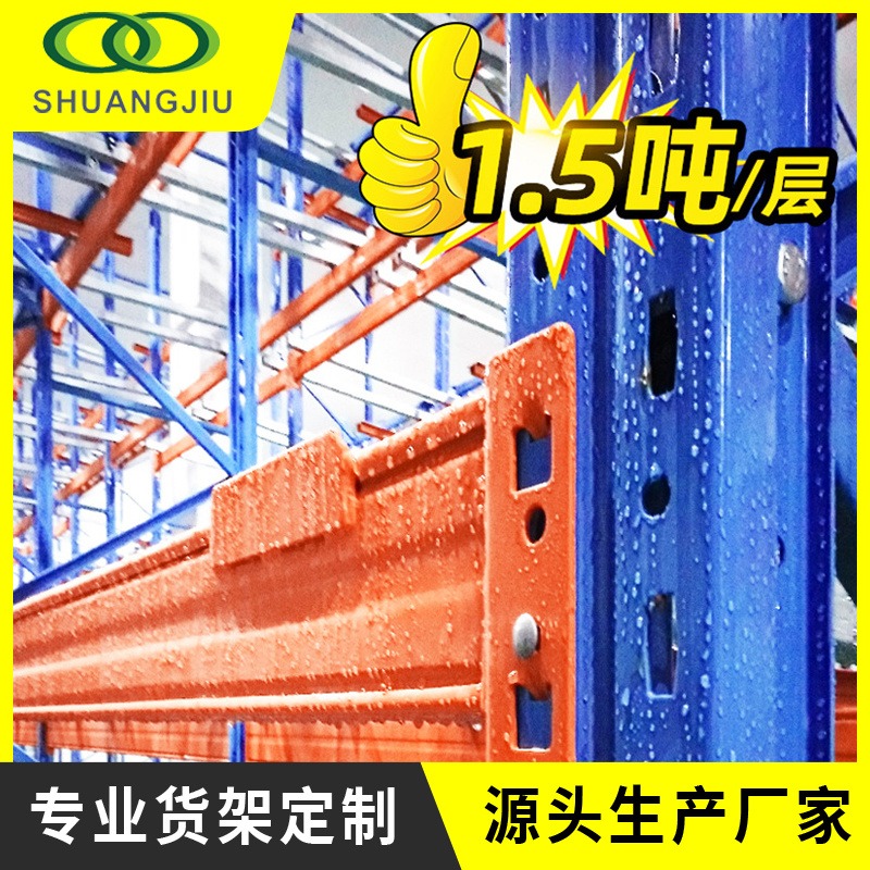 化工厂袋装原料桶装原料重型高位货架sj-hlhj-535双久