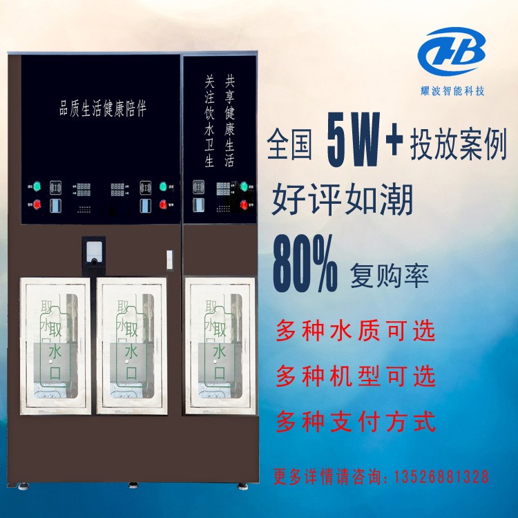怡美源三开门售水机  同时可提供三种水质 社区直饮水机富氢水机图片