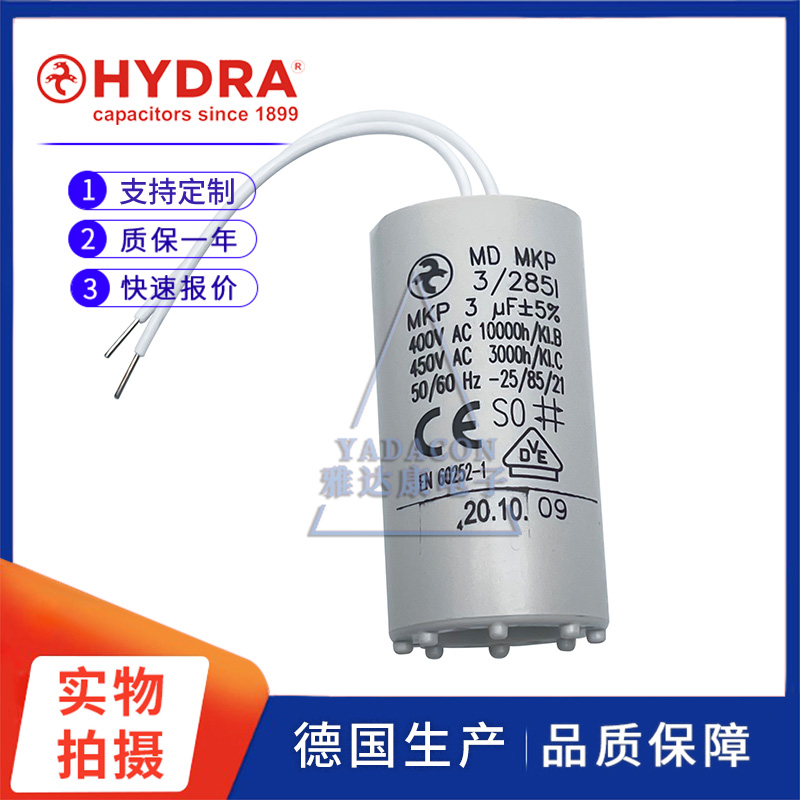 HYDRA交流电机启动电容MK MKP 5/500II 420V470V500V5uF 30×58MM图片
